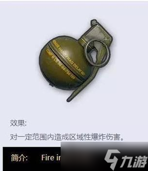 绝地求生中手雷的正确使用方法是什么？