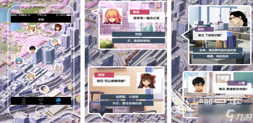 男性恋爱手游有哪些 2025适合男性的恋爱手游合集