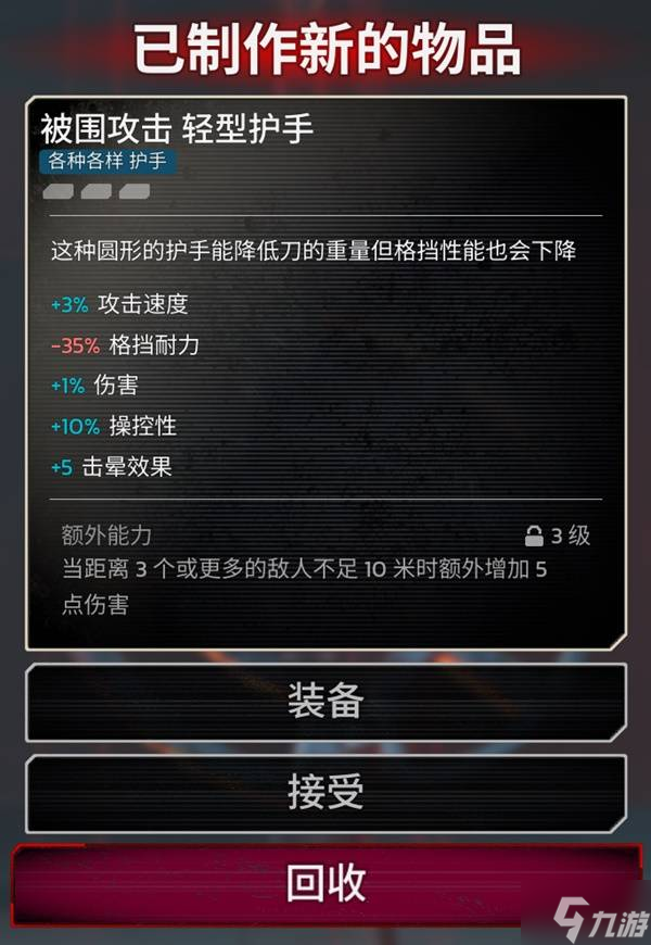 《杀戮空间3》装备词条搭配攻略 装备词条效果解析