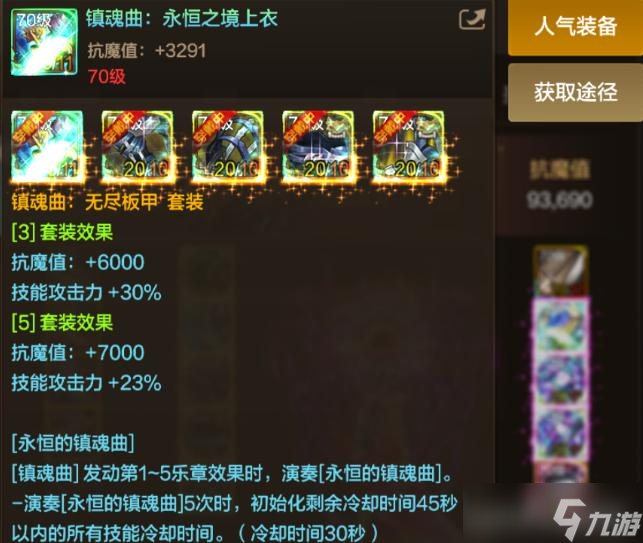 DNF手游：全服第一伤害出炉！阿修罗镇魂曲完美毕业
