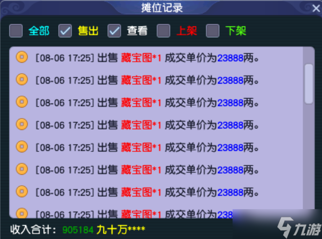 大唐必学 梦幻西游打图不传技巧让你1小时轻松打图100次