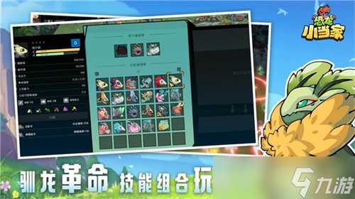 《恐龙小当家》8月12日正式上线！驯龙建造战斗三重狂欢