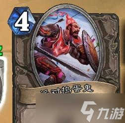 爐石傳說新年慶典亂斗必勝攻略（技巧詳解）