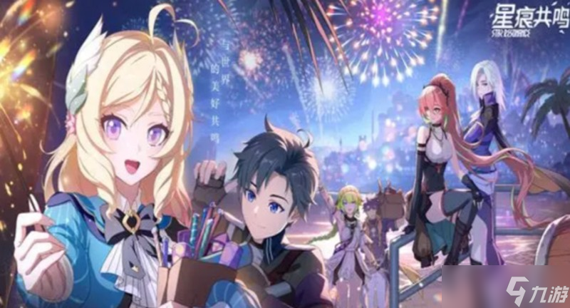 <a id='link_pop' class='keyword-tag' href='https://www.9game.cn/xhgm/'>星痕共鸣</a>怎么快速升级 角色等级提升方法介绍