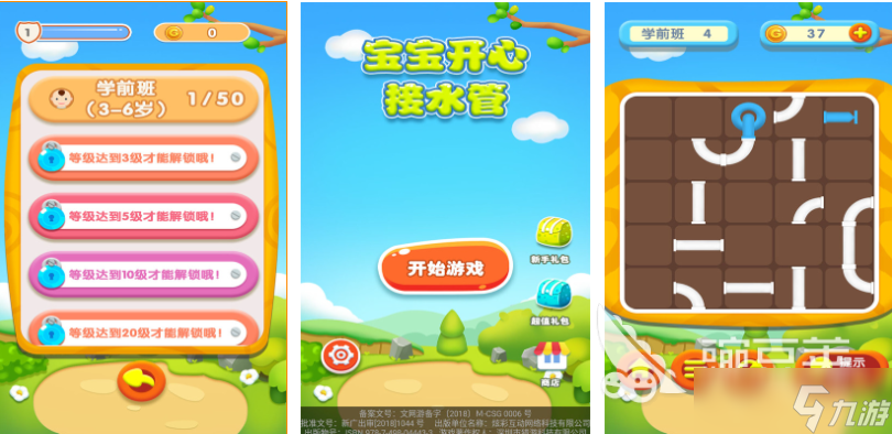 好玩的水管头游戏有哪些 有趣的益智类游戏盘点2025