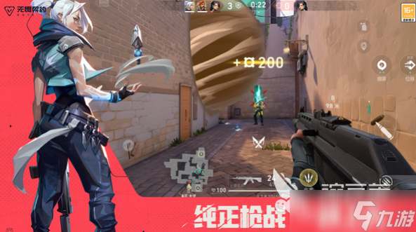 无畏契约手游和端游能一起玩吗 无畏契约手游端游互通吗