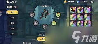 英勇之地如何養(yǎng)成裝備