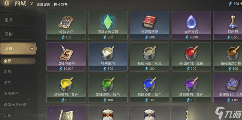 最终幻想14水晶世界怎么玩 新手入门攻略指南