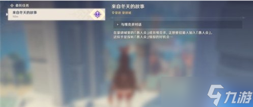 原神托克的璃月见闻录任务怎么完成 托克的璃月见闻录任务攻略