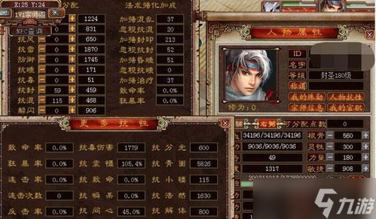 大话西游3中六脉修炼上限如何开启？