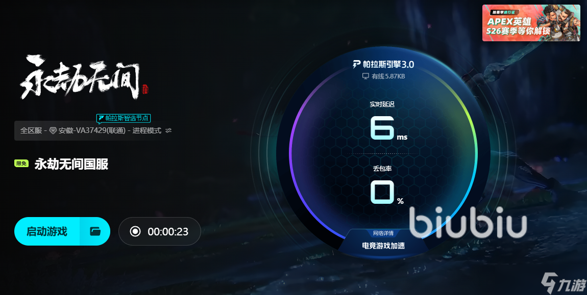 steam永劫无间闪退怎么办 永劫无间闪退加速器推荐