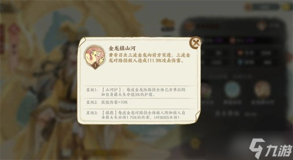 华夏绘世录阵容怎么搭配 阵容搭配推荐