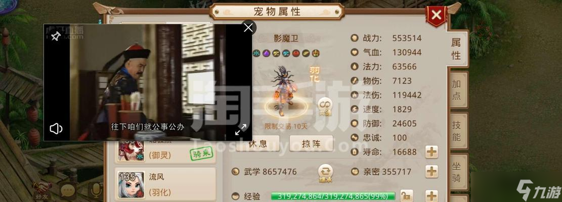 问道手游中影魔的打法是什么？