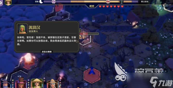 为了吾王流浪汉怎么解锁 为了吾王手机版流浪汉解锁方法