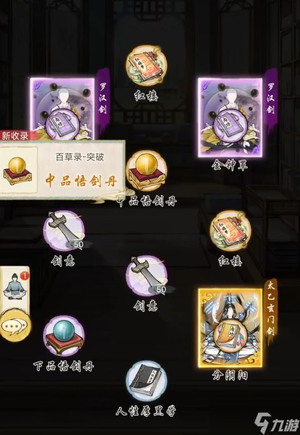 华夏千秋功法获取攻略