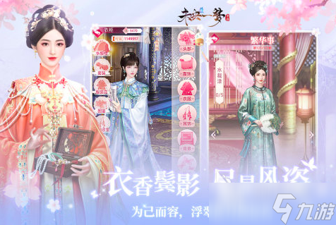 彩虹堂古装游戏手机版2025 好玩的古装手游合集