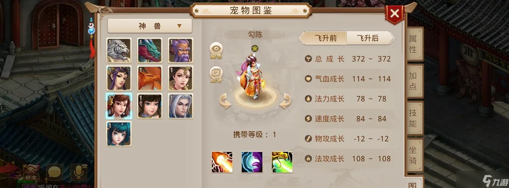 问道神兽玄冥的制作方法是什么？制作过程中需要注意什么？