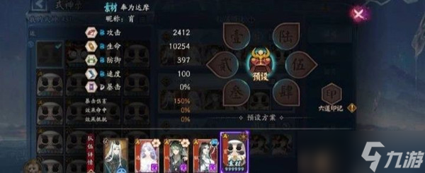 阴阳师有天照版爬塔阵容攻略