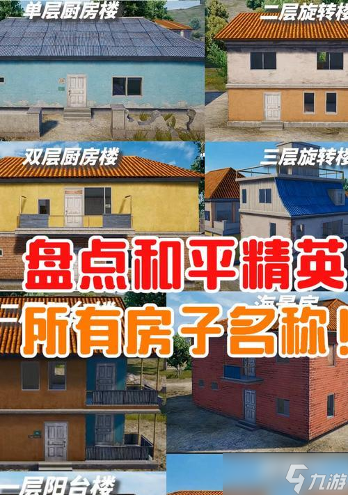 和平精英猪房位置大揭秘（详解和平精英猪房在哪里及其特点）