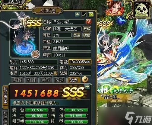 问道手游金头陀获取途径有哪些？如何快速获得金头陀？