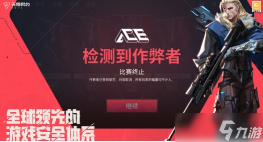 无畏契约手机手游下载入口分享 无畏契约手机游戏在哪下载截图