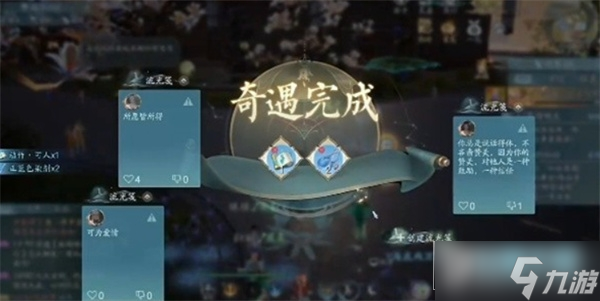 诛仙2见影灵泉奇遇任务攻略