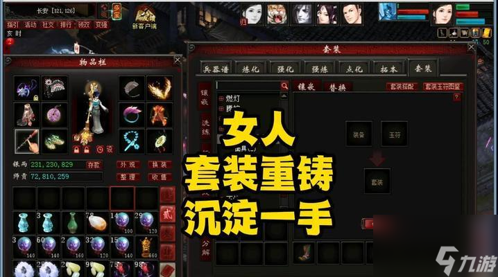 大话西游套装搭配技巧是什么？