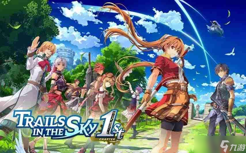 《空之轨迹 the 1st》通关时长为80小时 是原作的两倍