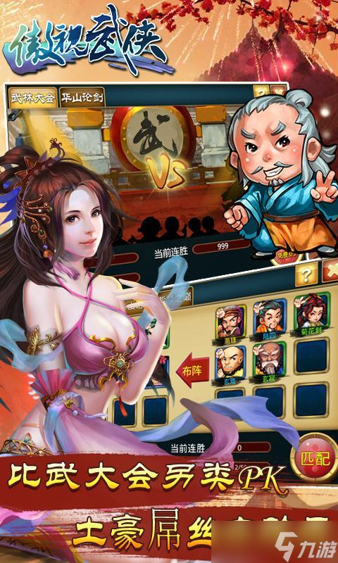 《笑傲武林》手残和大佬的体验两极分化