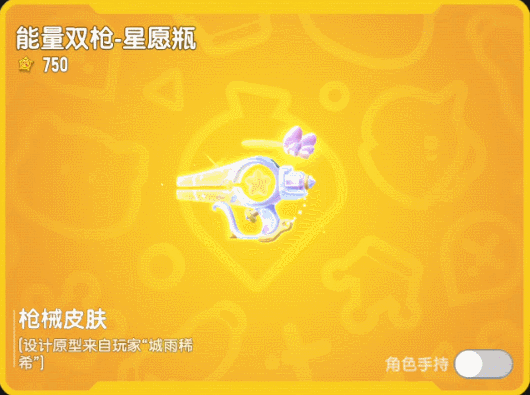 【皮肤】缤纷主题皮肤「肠意创想第三弹」欢趣登场,创想非凡!