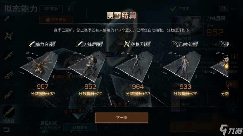 明日之后拟态技能怎么用