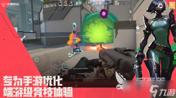 无畏契约手游公测时间一览 无畏契约手游什么时候公测