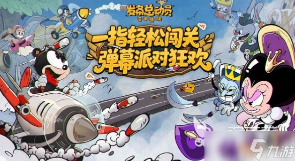 发条总动员下载地址分享 发条总动员最新免费下载链接