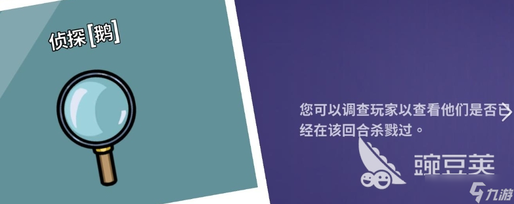 鵝鴨殺技能介紹大全 鵝鴨殺職業(yè)技能分享