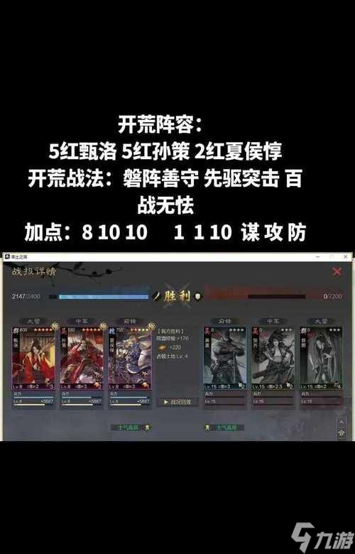 卧龙吟2阵容搭配攻略（如何搭配最强的卧龙吟2阵容）