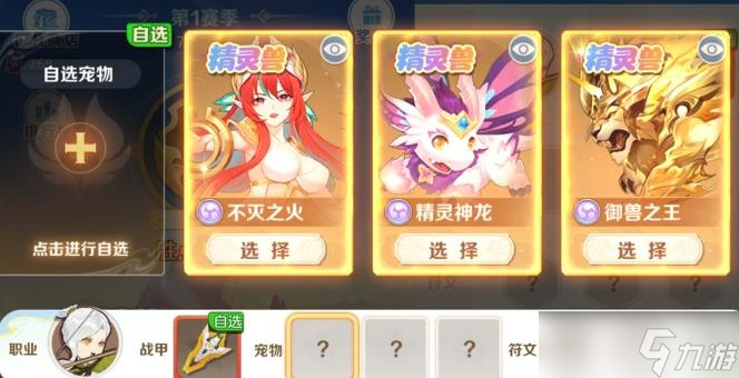 云上城之歌龙裔降临赛季玩法