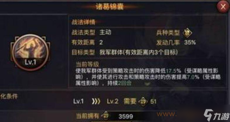 率土之滨朱携怎么打出高伤害