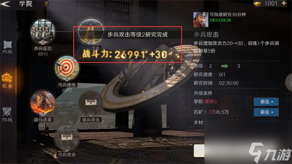 问鼎三国主公战力提升方法途径