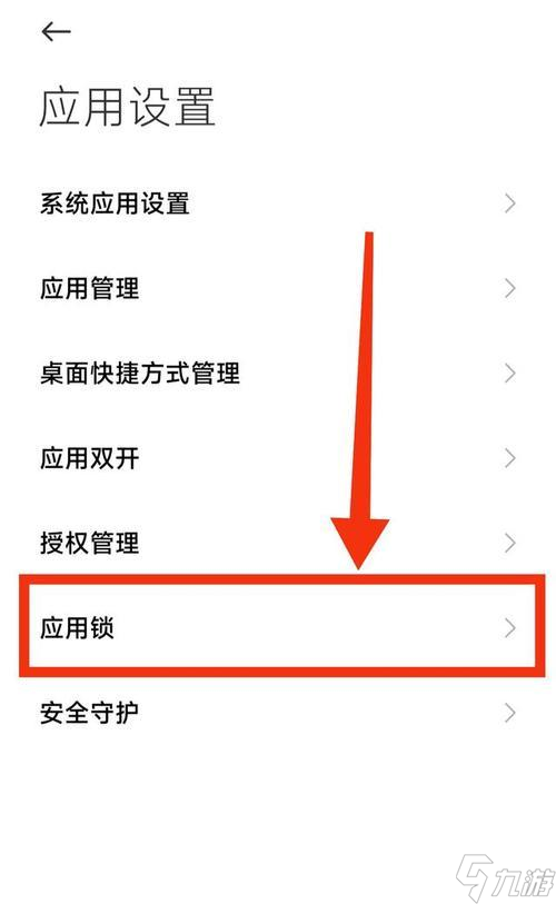 问道手游取消安全锁的方法是什么？安全锁设置常见问题有哪些？