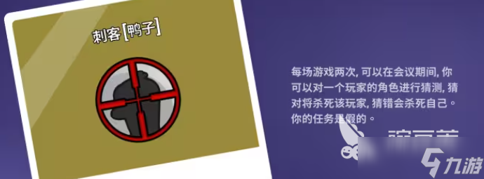 鵝鴨殺技能介紹大全 鵝鴨殺職業(yè)技能分享