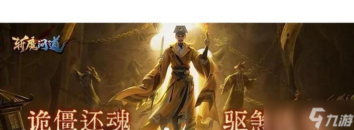 斬魔問道武功秘籍如何獲取？獲取秘籍的正確途徑是什么？