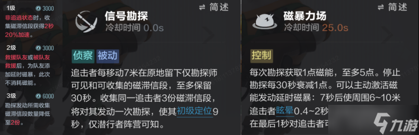 零號任務(wù)零號任務(wù)“潛行者”怎么選【萌新攻略】