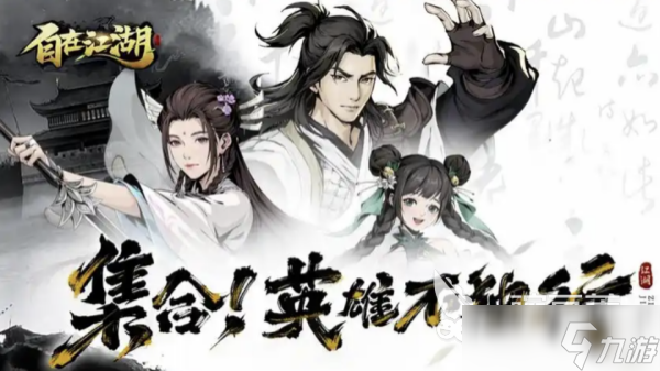 武侠大明星类似的手游有哪些 最有意思的国风武侠手游排行榜2025
