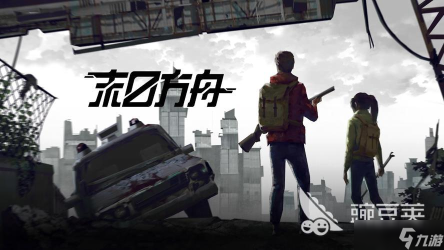好玩的方舟游戏有哪些 2025有趣的方舟游戏下载推荐
