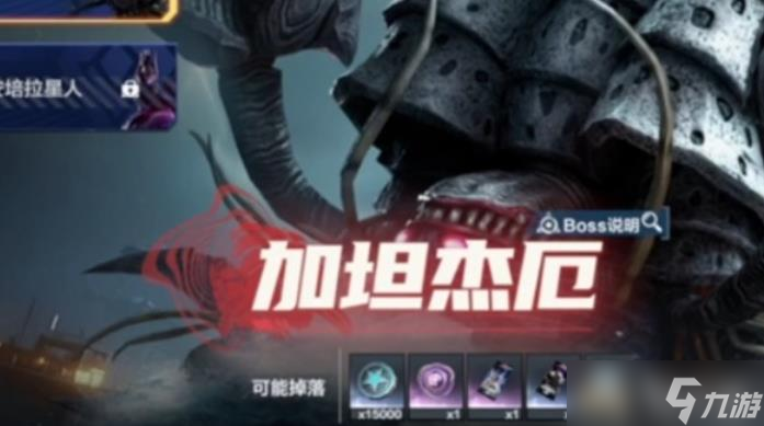 奥特曼超时空英雄首领怎么打