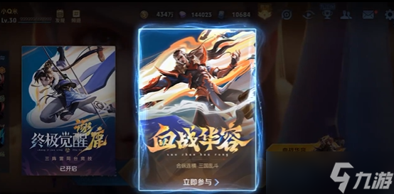 王者荣耀血战华容模式怎么玩
