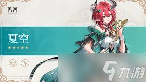 鳴潮2.3版本更新了哪些內(nèi)容