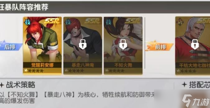 <a id='link_pop' class='keyword-tag' href='https://www.9game.cn/qmxjd/'>全明星激斗</a>狂暴队怎么搭