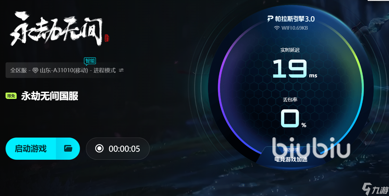 永劫无间突然闪退怎么办 永劫一直闪退怎么解决