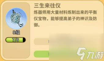 斗破仙境对弈比试攻略思路